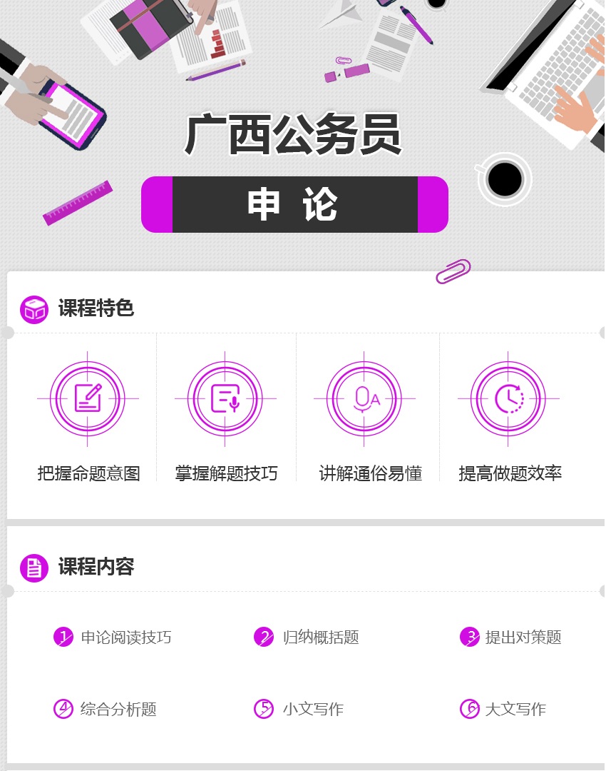 区笔申论.jpg