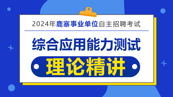 结构化面试结构化面试结构化面试结构化面试