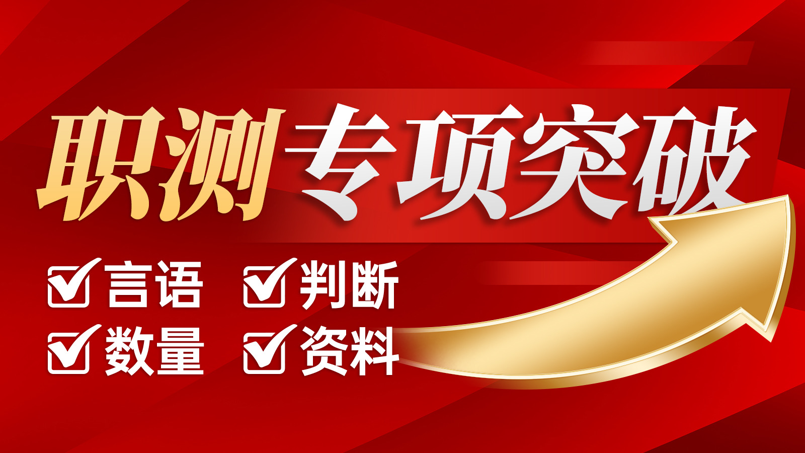 结构化面试结构化面试结构化面试结构化面试