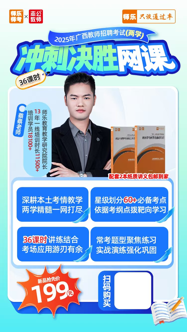 两学冲刺海报.jpg