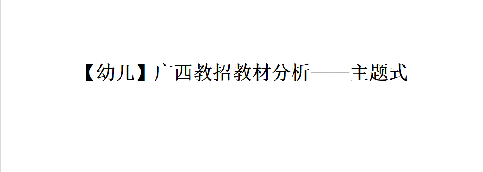结构化面试结构化面试结构化面试结构化面试