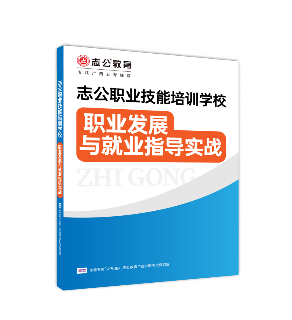 就业指导.jpg