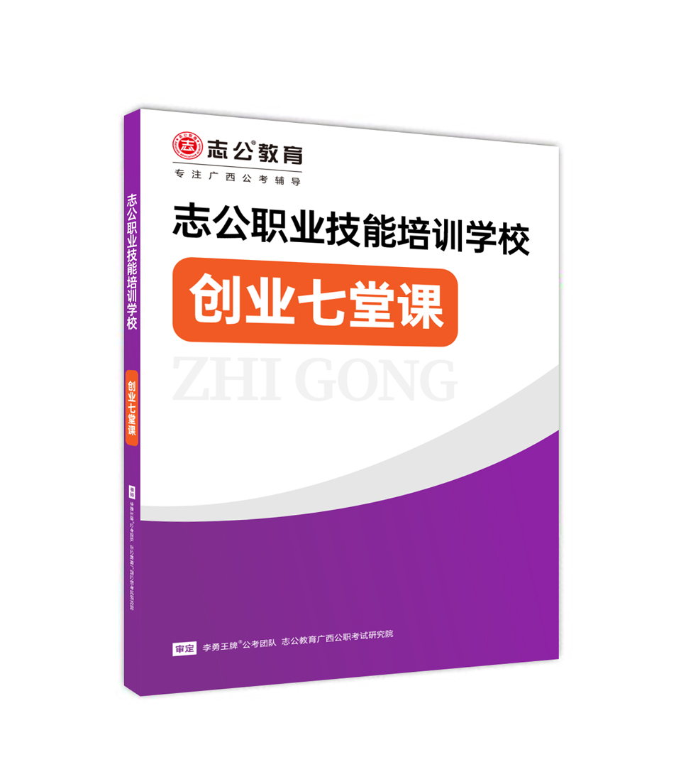 创业七堂课.jpg