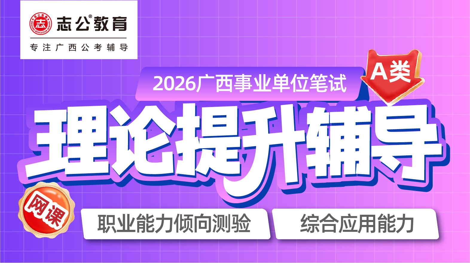 结构化面试结构化面试结构化面试结构化面试