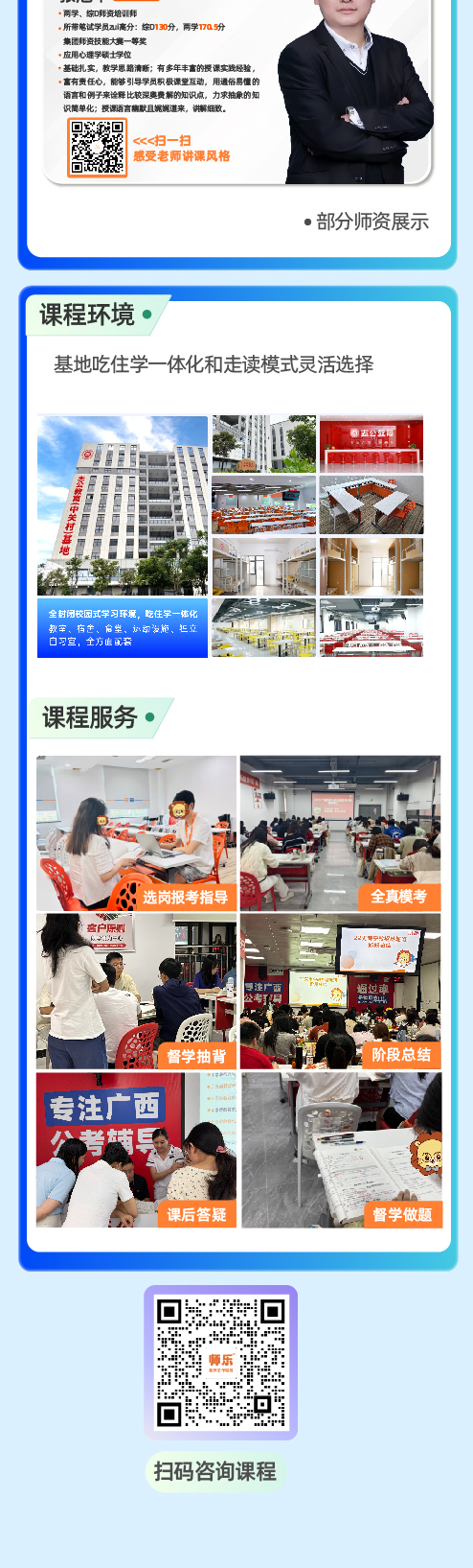 百色18天全程进阶 (15).jpg