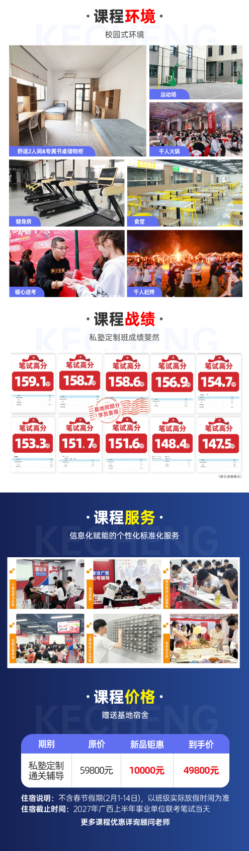 私塾班雷达详情3.jpg