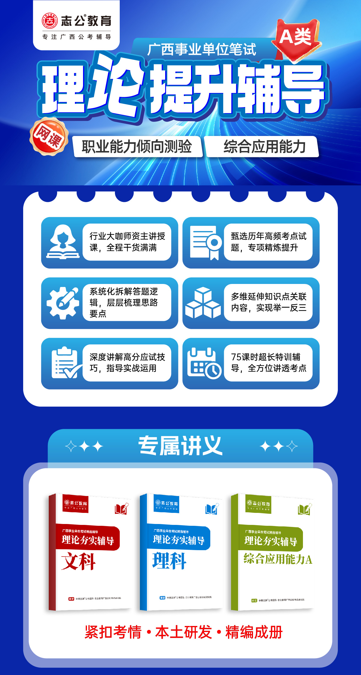 理论提升辅导封面A详情1.jpg