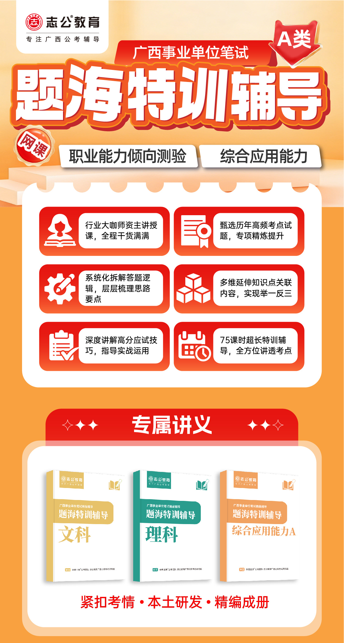 题海特训A详情1.jpg
