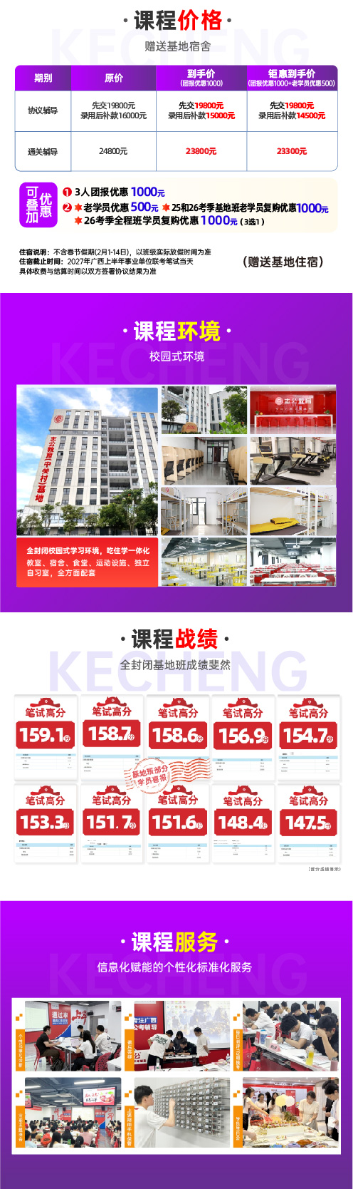 3期_网页详情3.jpg