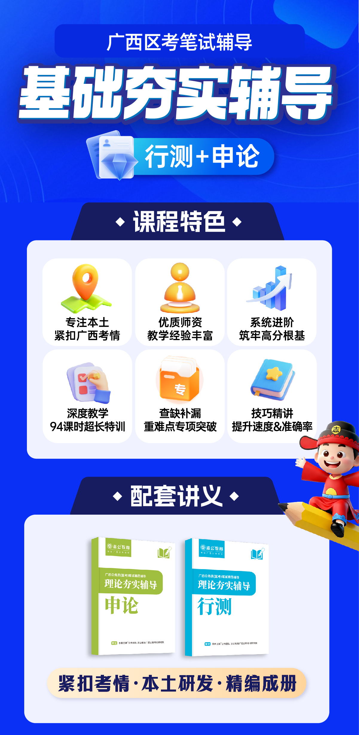 题海特训辅导【区】_基础1.jpg