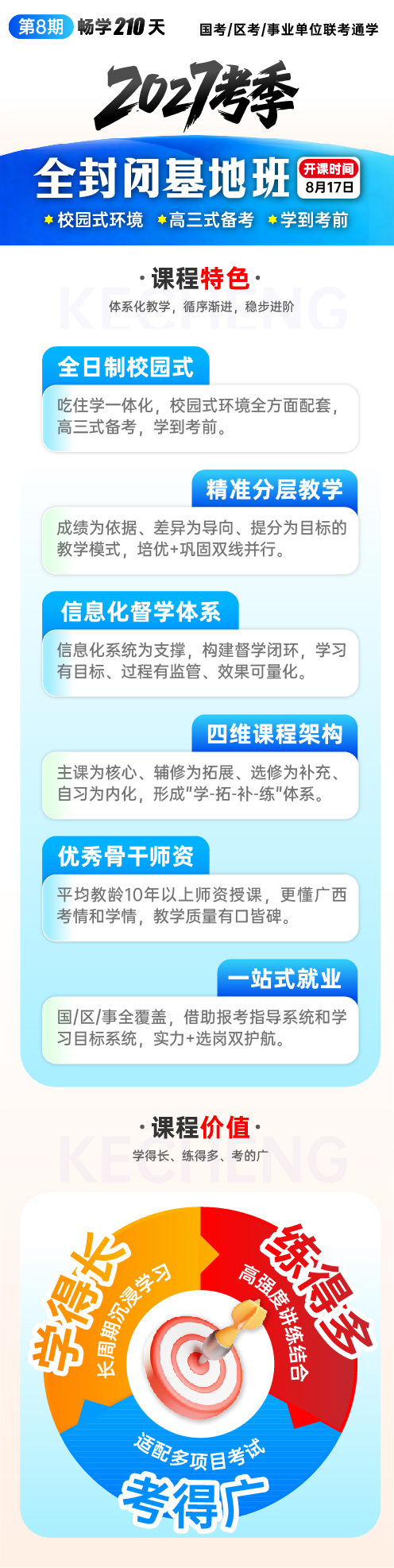 8期_网页详情1.jpg